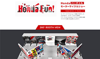 Hondaバーチャルモーターサイクルショー