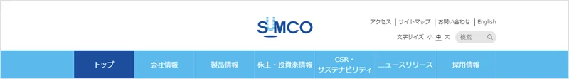 SUMCO社のナビゲーション
