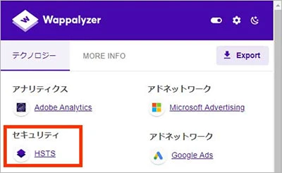 Wappalyzerの確認画面