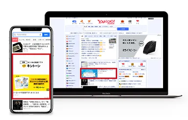 Yahoo!ディスプレイ広告の種類③レスポンシブ広告の掲載例