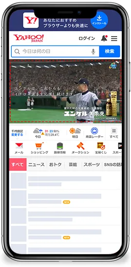 Yahoo!動画広告の事例③佐藤製薬ユンケル動画広告