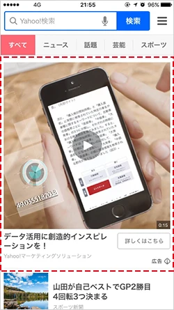 Yahoo!動画広告のスマートフォンでの掲載イメージ（アスペクト比1：1）